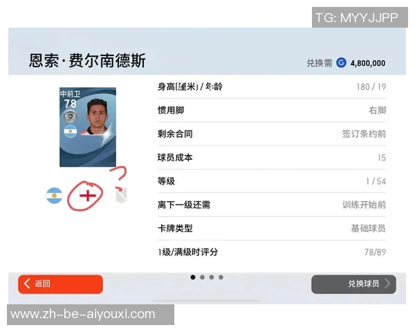 实况足球中的恩佐是谁 他在球场上的实力与影响力分析
