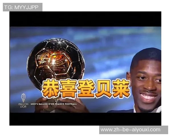 2025年现役足球百大球星排行榜解析与评选标准深度剖析 2025年现役足球百大球星排行榜解析与评选标准深度剖析